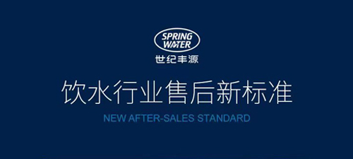 激情澎湃，冠軍品質(zhì)，首家公共飲水設(shè)備60個(gè)月保修期